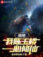 陈玉楼最后的结局