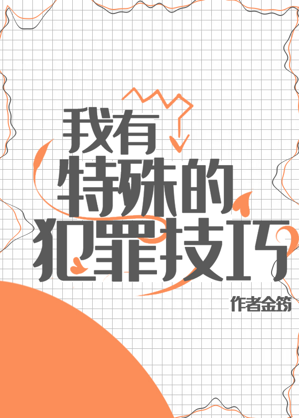我有特殊的方法