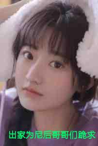 温姒温玥北辰渊全文免费科目一个勇敢的大叫什么字