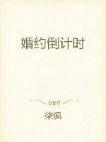 婚礼倒计时软件