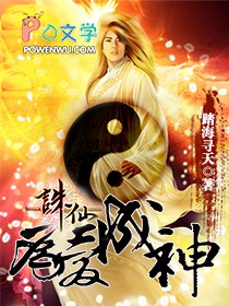诛仙为爱成神主题曲