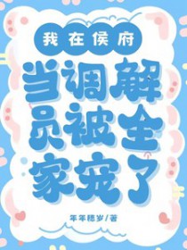 被全家宠了无删减版