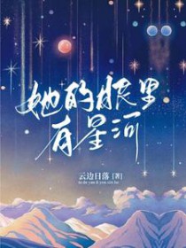 他的眼里有星河电竞
