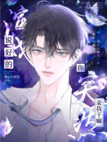 你突然亲我干嘛免费