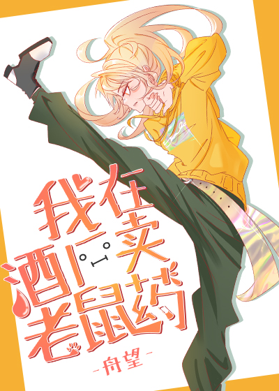 卖老鼠药会被判刑吗