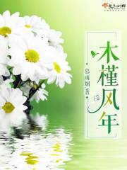不死帝师陈长生李念生念慈