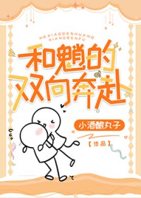 和CV男神配剧后