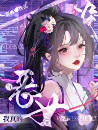 我真的没想当英雄啊