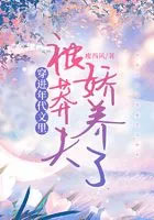 穿进年代文里的狐狸36章