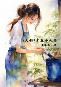 章鱼小丸子出处