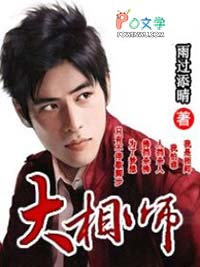 大相师薛怀仁到底是谁
