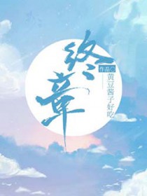美丽中国踏歌行音乐节终章回响