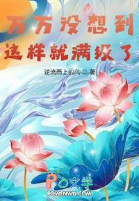 万万没想到怎么接下联