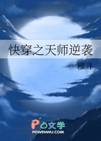 快穿之天师逆袭TXT