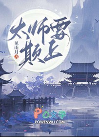 太师太傅
