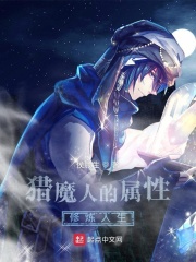猎魔人堆什么属性