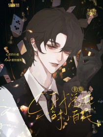 炮灰路人甲泄露心声后乱套了
