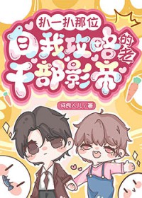 老干部攻主攻