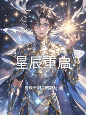 星辰llq