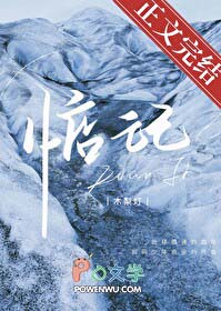 惦记by清衫