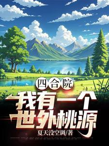 穿越六零开闲鱼