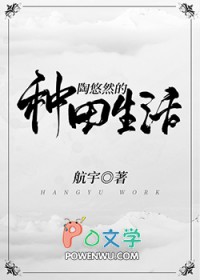 随身空间之悠然空间