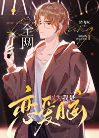 穿书成炮灰后被首富宠上天