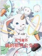 火灵根???[灵气复苏