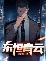 楚东恒华悦然在线阅读无弹窗下