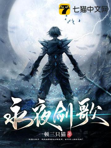 永夜のぱれーど