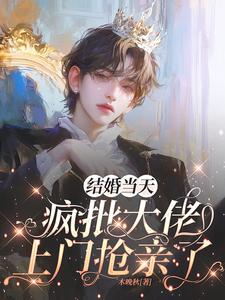 惹上监狱大佬后我逃不掉了双洁吗