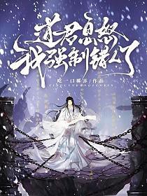 我强制错人了讲的什么