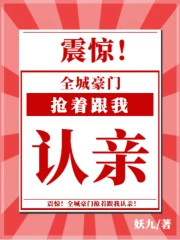 全城通告豪门少奶奶要逃婚