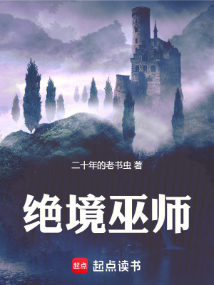 绝境攻略