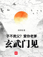 子不类父的后一句