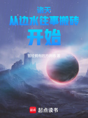 从诸天世界归来全文阅读