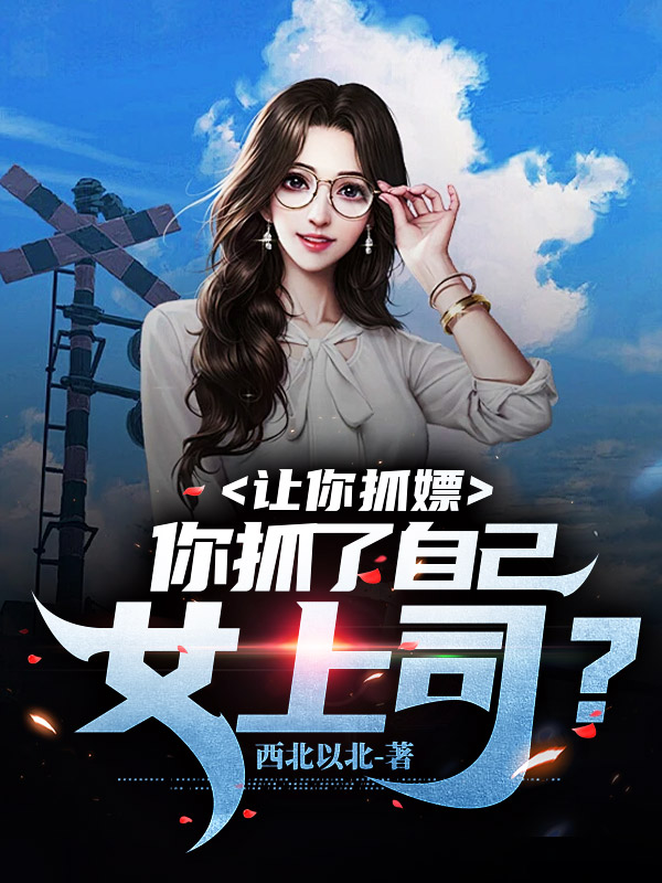 我独不得出的上一句