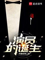 演员的诞生曾舜晞是哪一期