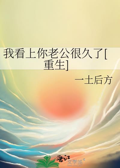 我看上你啦