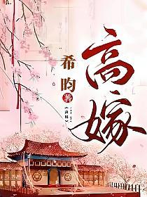 高嫁七零