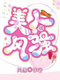 美人风什么意思