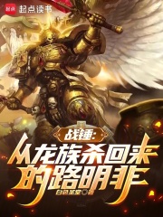 龙族路明非玩星际争霸用虫族用核弹炸死对面可以实现吗
