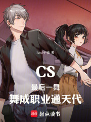 csgo很火的舞