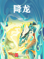 降龙木的功效与作用