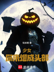 你来组成头部 起点