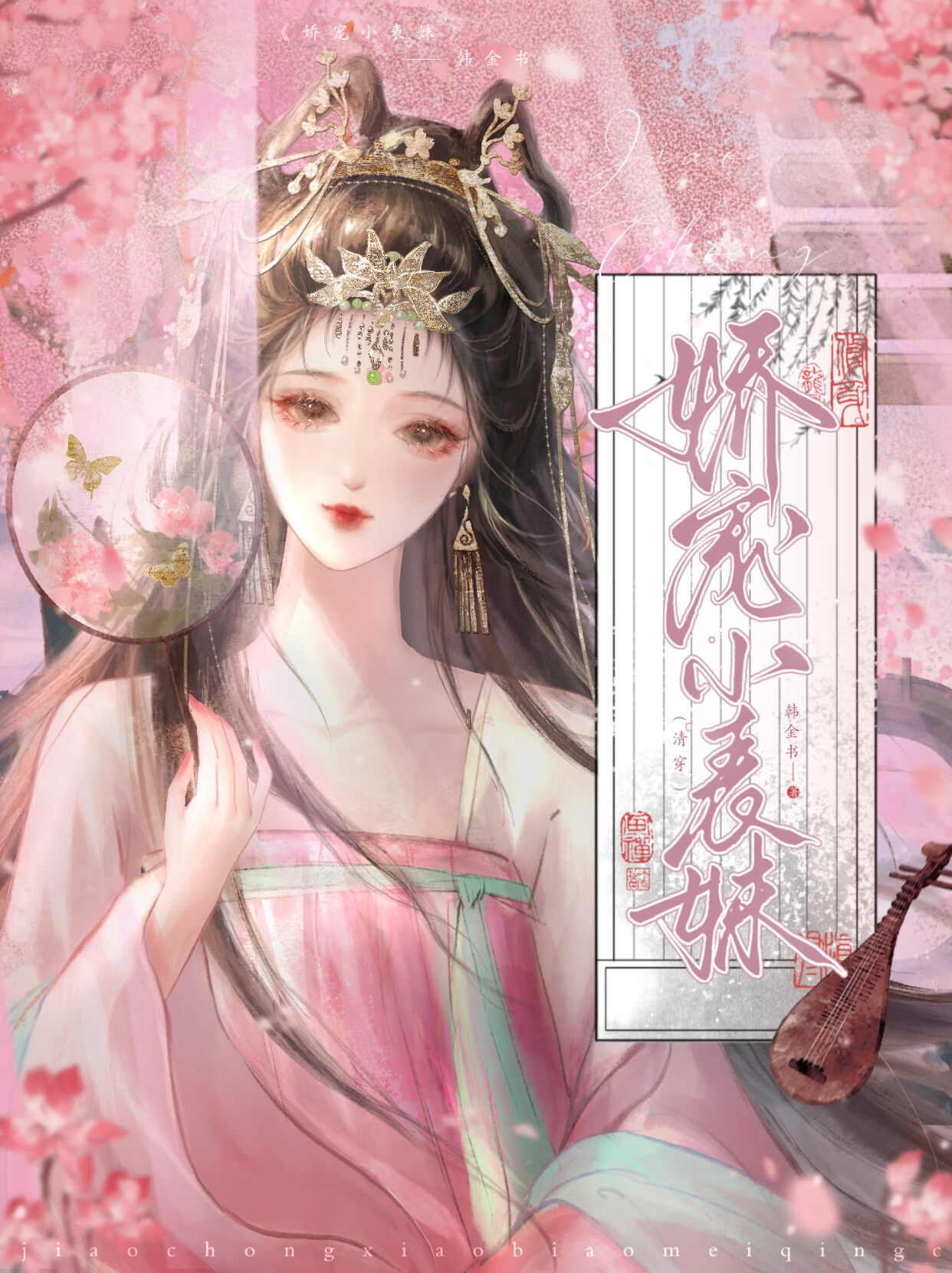 娇宠表妹穿书