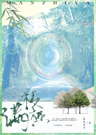 有个叫满枝的是什么电视剧