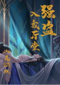 强盗入室怎么办