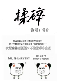 揉碎(出轨h)类型