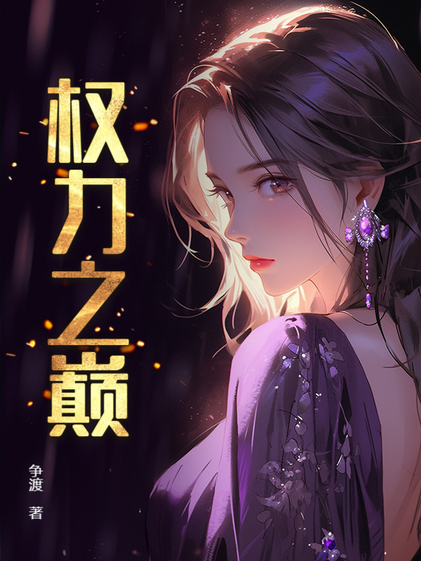 坦途我翻手为云宋思铭的